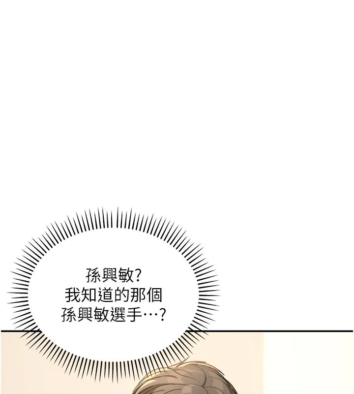 华尔街夜色 第13話-用身體學習 第106页