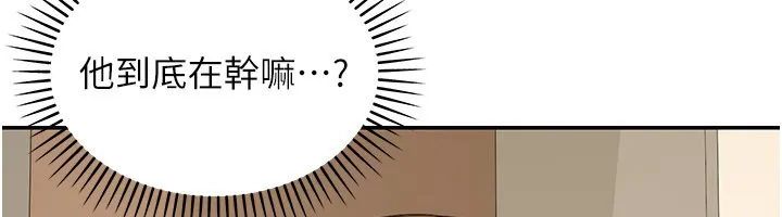 华尔街夜色 第13話-用身體學習 第49页