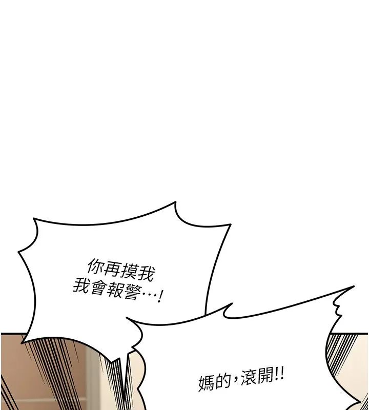 华尔街夜色 第13話-用身體學習 第59页