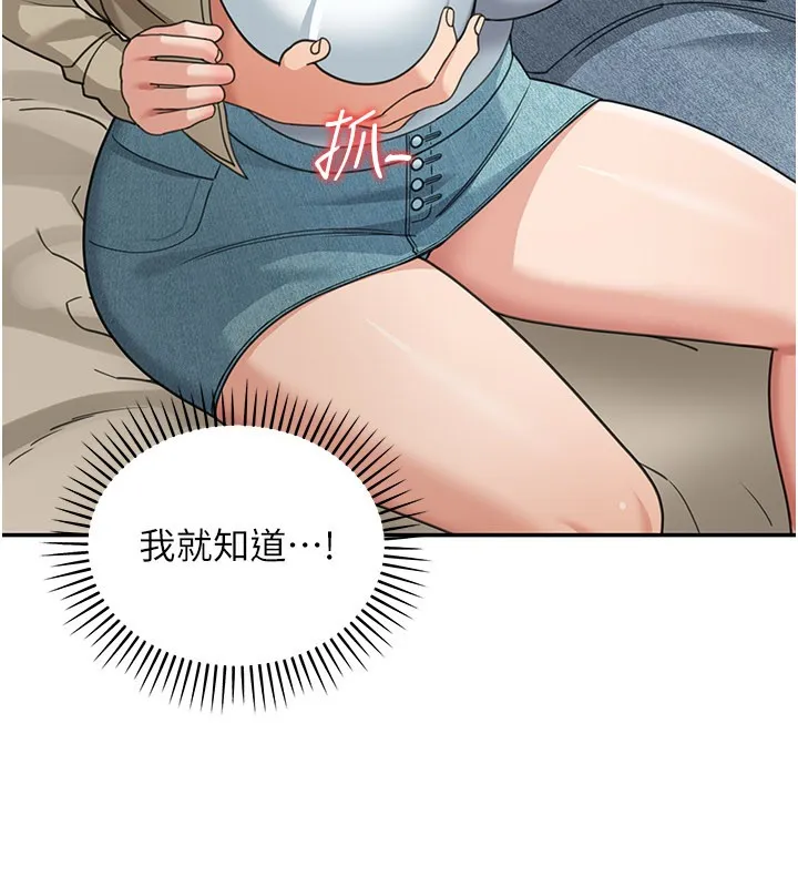 华尔街夜色 第13話-用身體學習 第193页