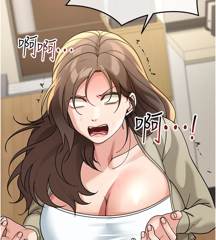 华尔街夜色 第13話-用身體學習 第137页