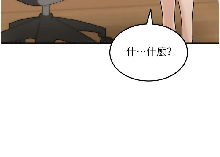 华尔街夜色 第13話-用身體學習 第118页