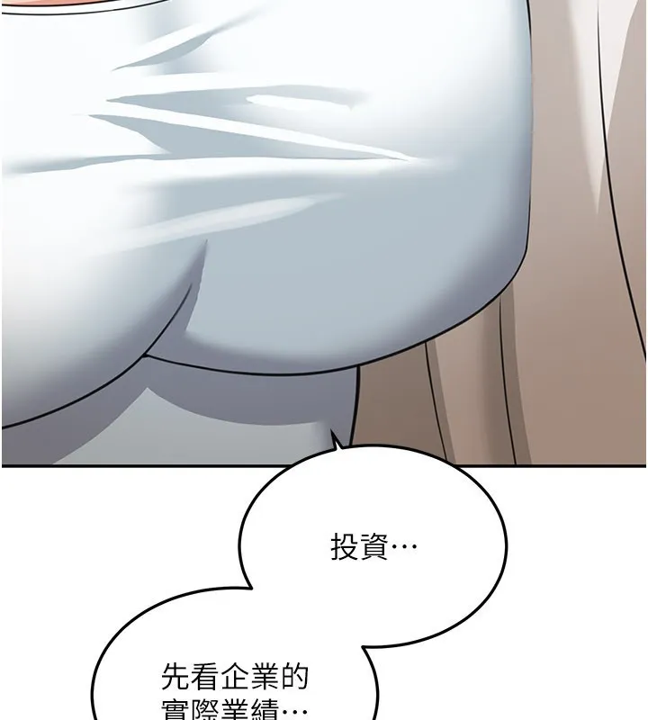 华尔街夜色 第13話-用身體學習 第167页