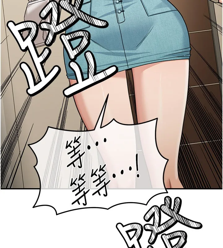 华尔街夜色 第13話-用身體學習 第57页