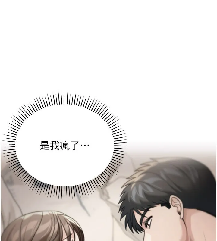 华尔街夜色 第13話-用身體學習 第38页