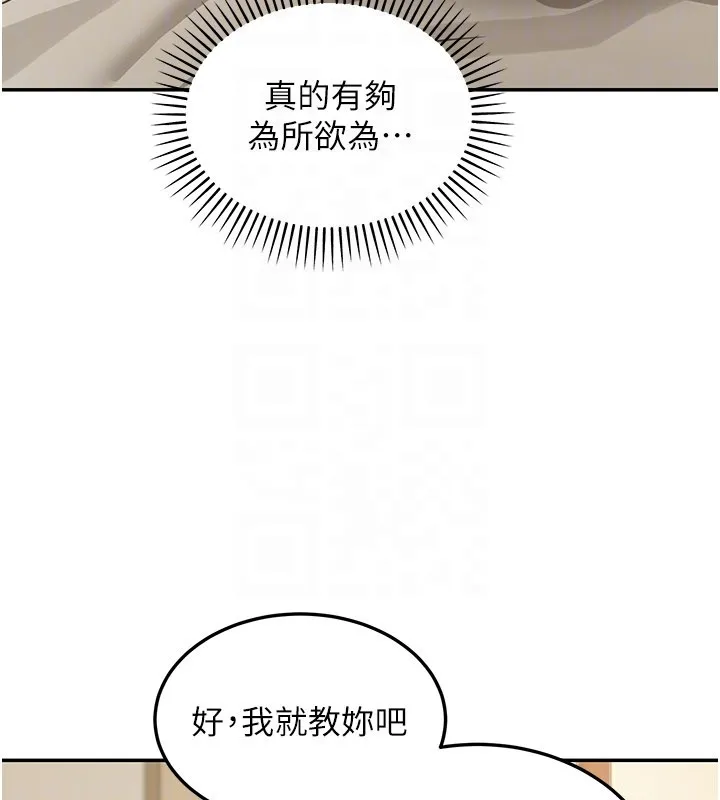 华尔街夜色 第13話-用身體學習 第162页