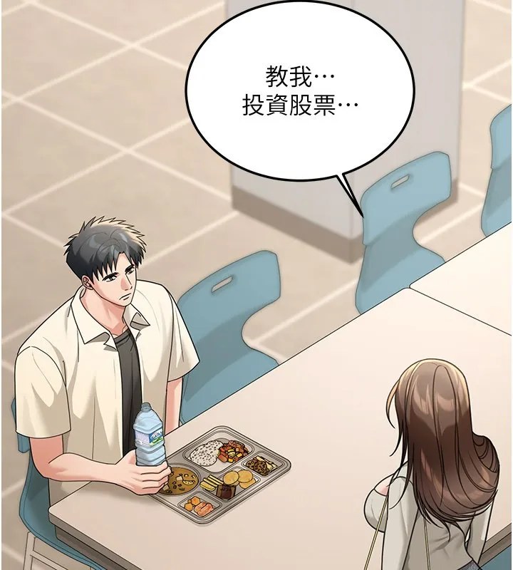 华尔街夜色 第13話-用身體學習 第22页