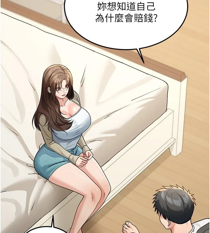 华尔街夜色 第13話-用身體學習 第149页