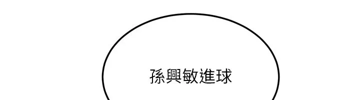 华尔街夜色 第13話-用身體學習 第124页