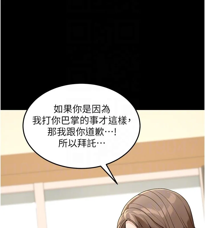 华尔街夜色 第13話-用身體學習 第29页