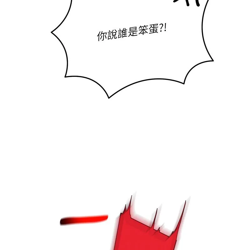 华尔街夜色 第13話-用身體學習 第134页