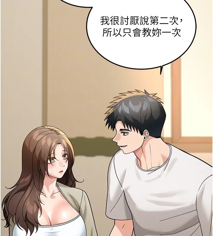 华尔街夜色 第13話-用身體學習 第163页