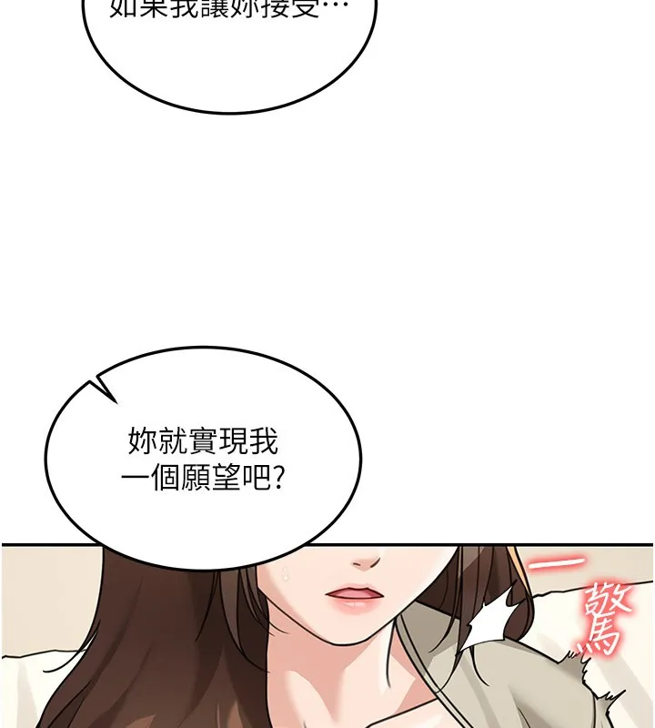 华尔街夜色 第13話-用身體學習 第157页