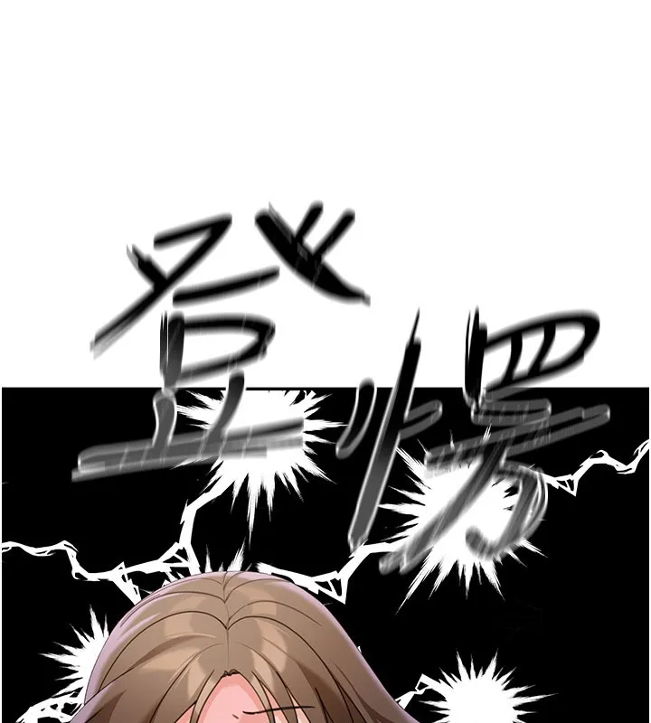 华尔街夜色 第13話-用身體學習 第103页