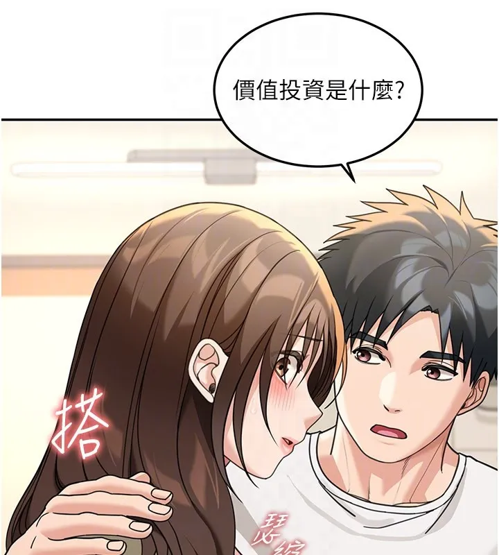 华尔街夜色 第13話-用身體學習 第172页