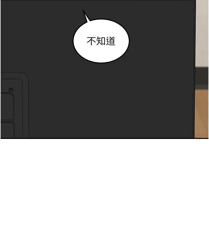 华尔街夜色 第13話-用身體學習 第87页