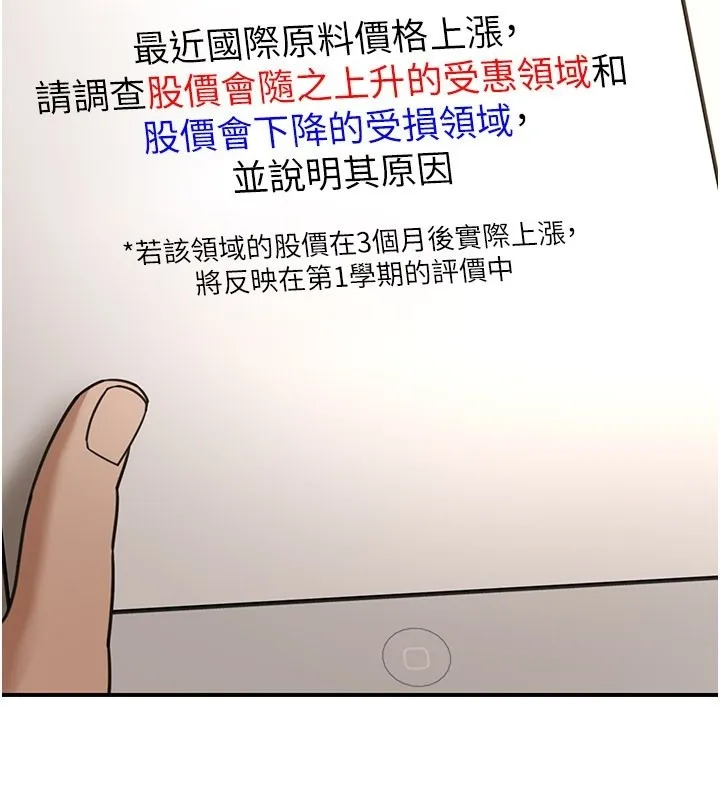 华尔街夜色 第7話-專用肉便器 第3页