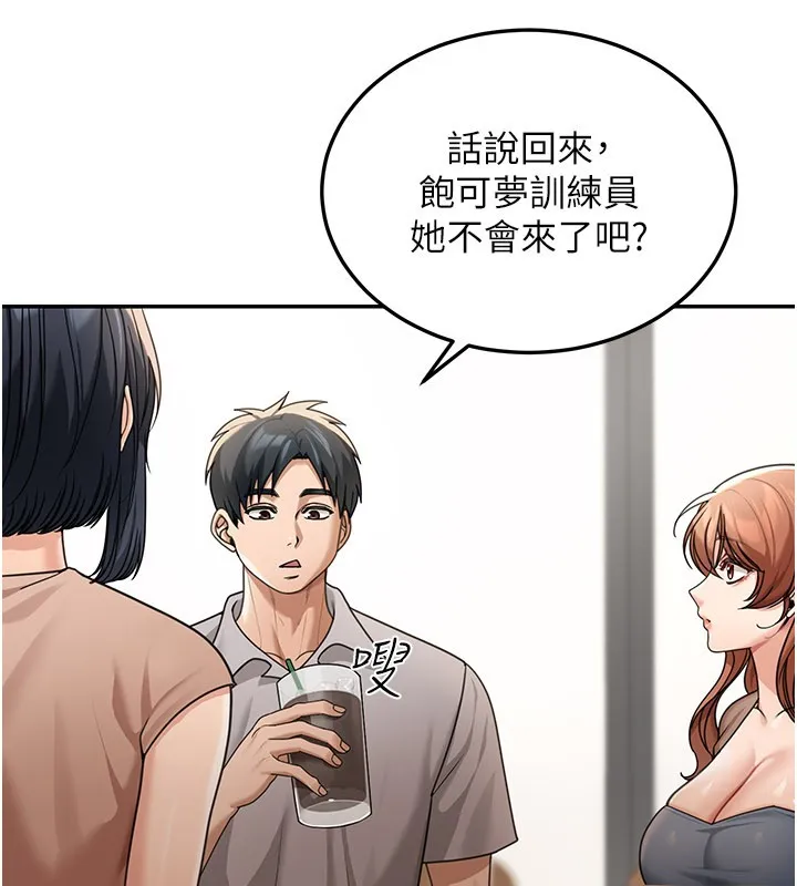 华尔街夜色 第7話-專用肉便器 第16页