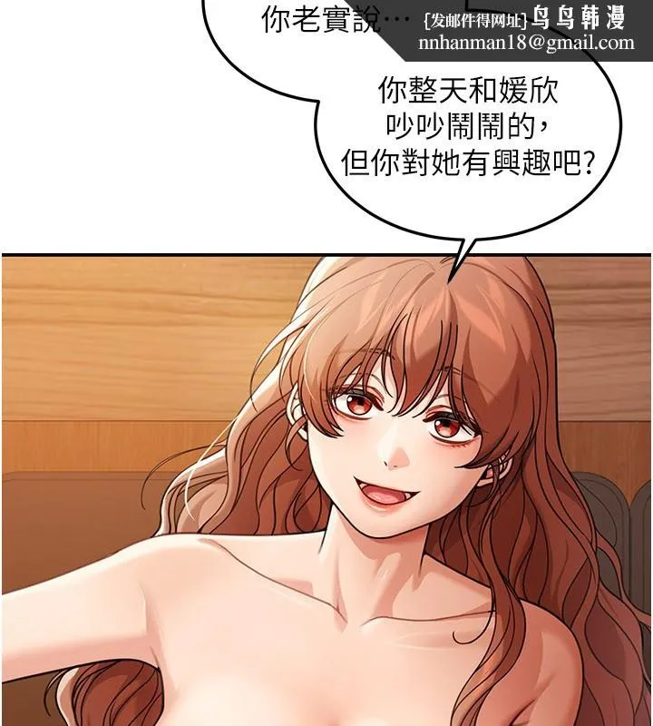 华尔街夜色 第7話-專用肉便器 第64页