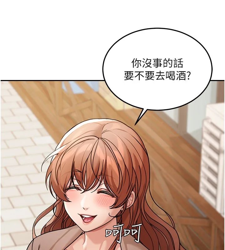 华尔街夜色 第7話-專用肉便器 第35页