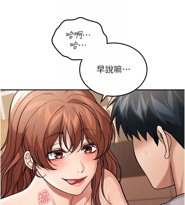 华尔街夜色 第7話-專用肉便器 第94页