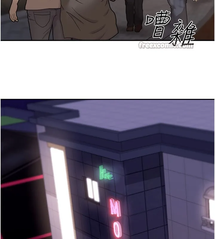 华尔街夜色 第7話-專用肉便器 第98页