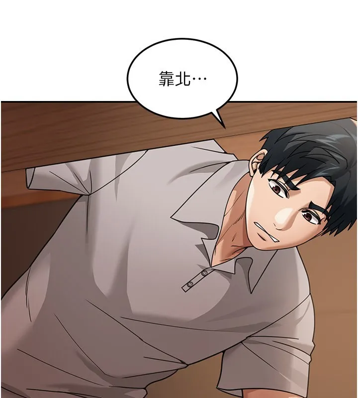 华尔街夜色 第7話-專用肉便器 第74页