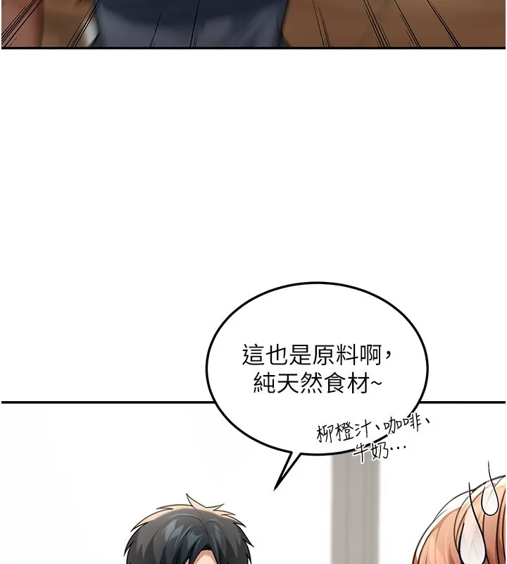 华尔街夜色 第7話-專用肉便器 第10页