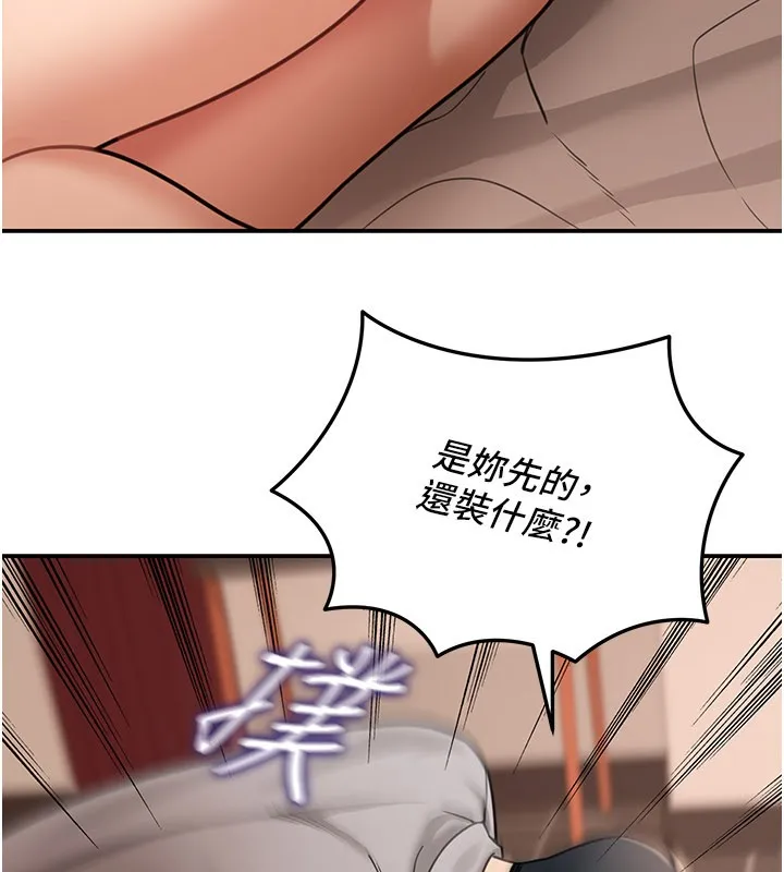 华尔街夜色 第7話-專用肉便器 第105页