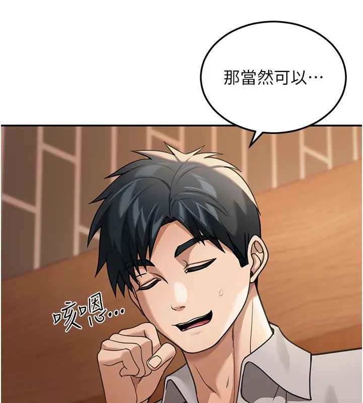 华尔街夜色 第7話-專用肉便器 第89页