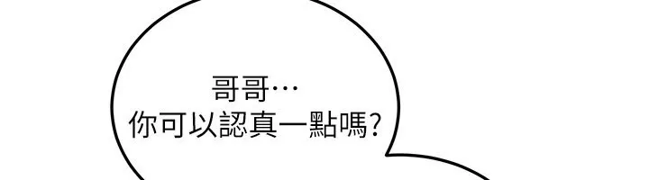 华尔街夜色 第7話-專用肉便器 第6页