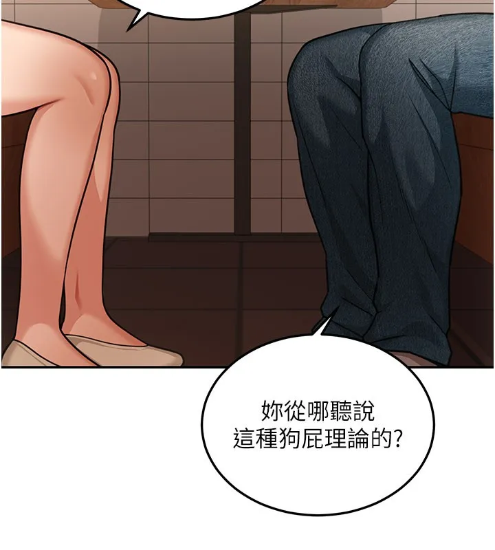 华尔街夜色 第7話-專用肉便器 第67页