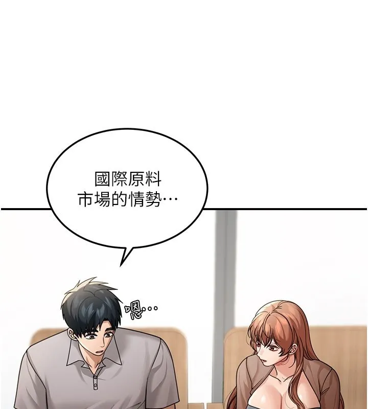 华尔街夜色 第7話-專用肉便器 第4页