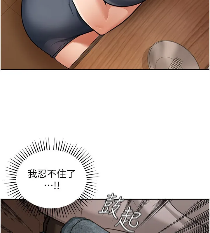 华尔街夜色 第7話-專用肉便器 第62页