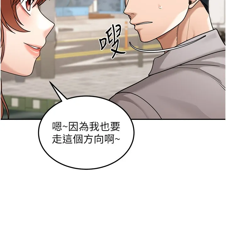 华尔街夜色 第7話-專用肉便器 第34页