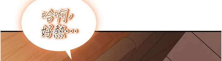 华尔街夜色 第7話-專用肉便器 第60页