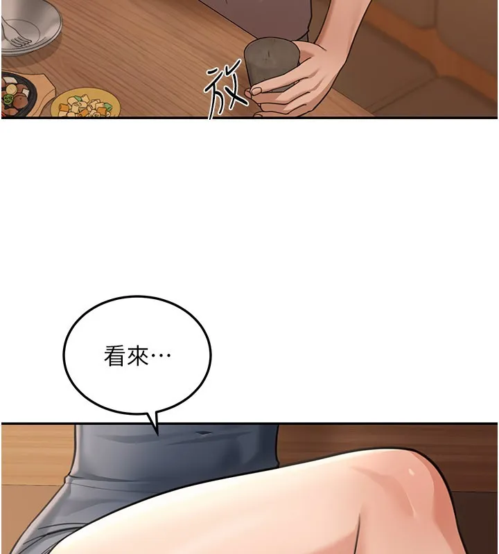 华尔街夜色 第7話-專用肉便器 第83页