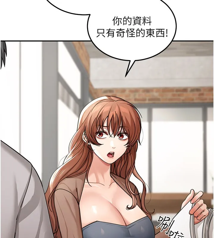 华尔街夜色 第7話-專用肉便器 第7页