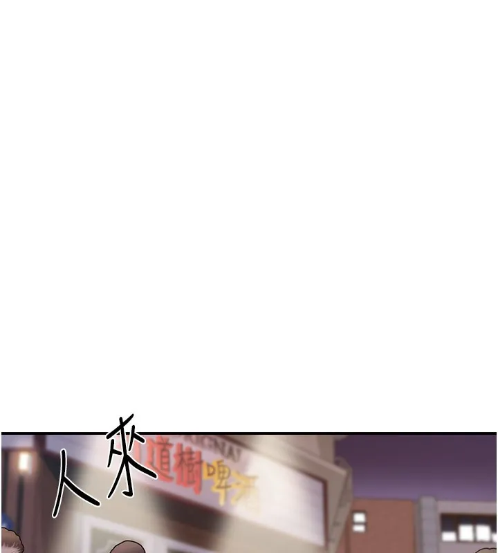 华尔街夜色 第7話-專用肉便器 第38页