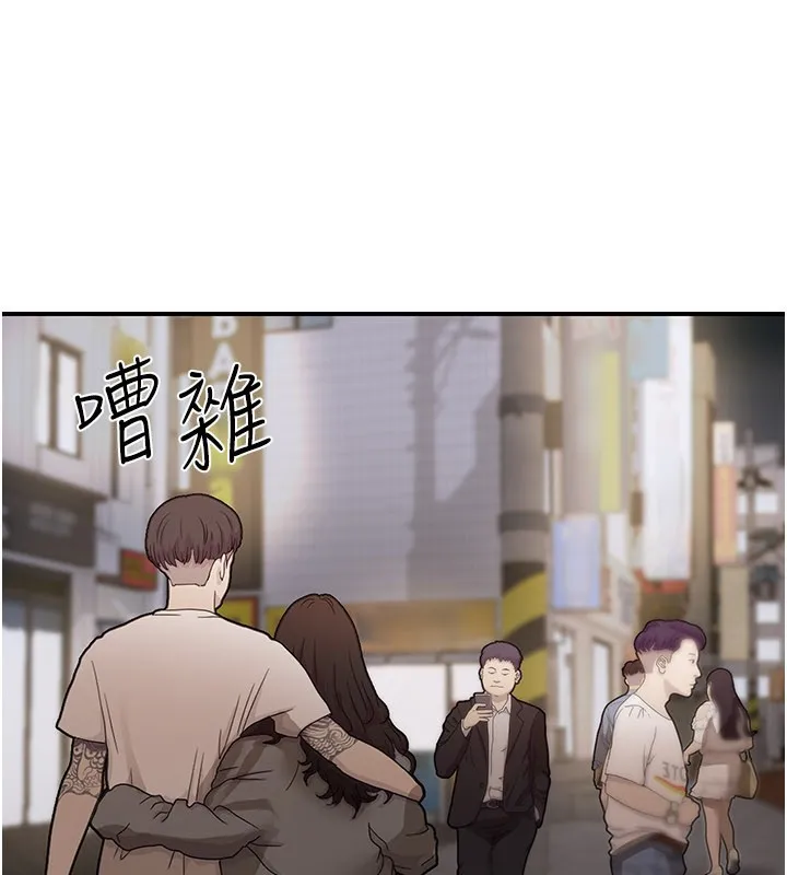 华尔街夜色 第7話-專用肉便器 第97页