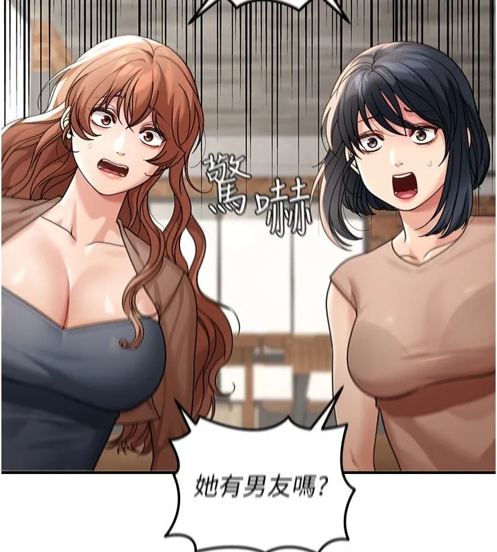华尔街夜色 第7話-專用肉便器 第23页