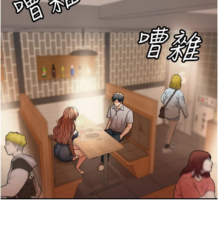 华尔街夜色 第7話-專用肉便器 第40页