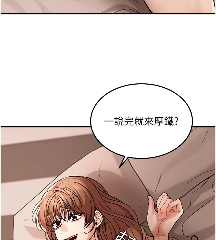 华尔街夜色 第7話-專用肉便器 第103页