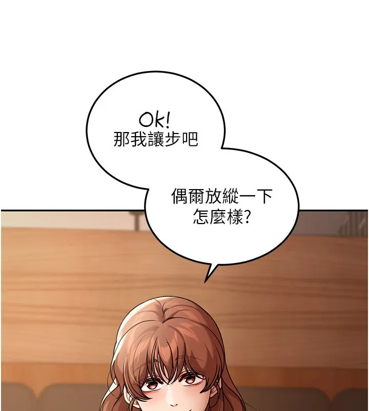 华尔街夜色 第7話-專用肉便器 第87页