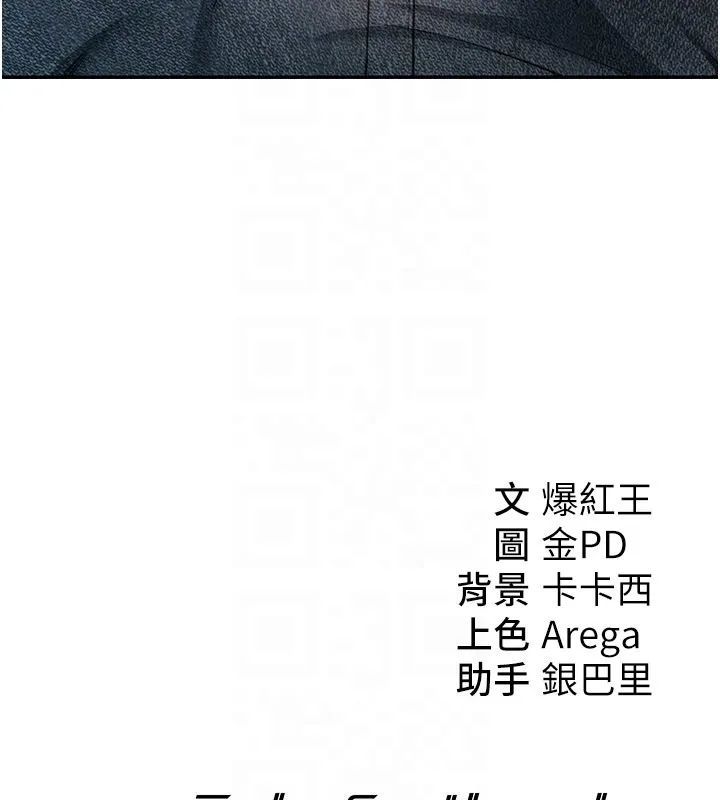 华尔街夜色 第7話-專用肉便器 第125页