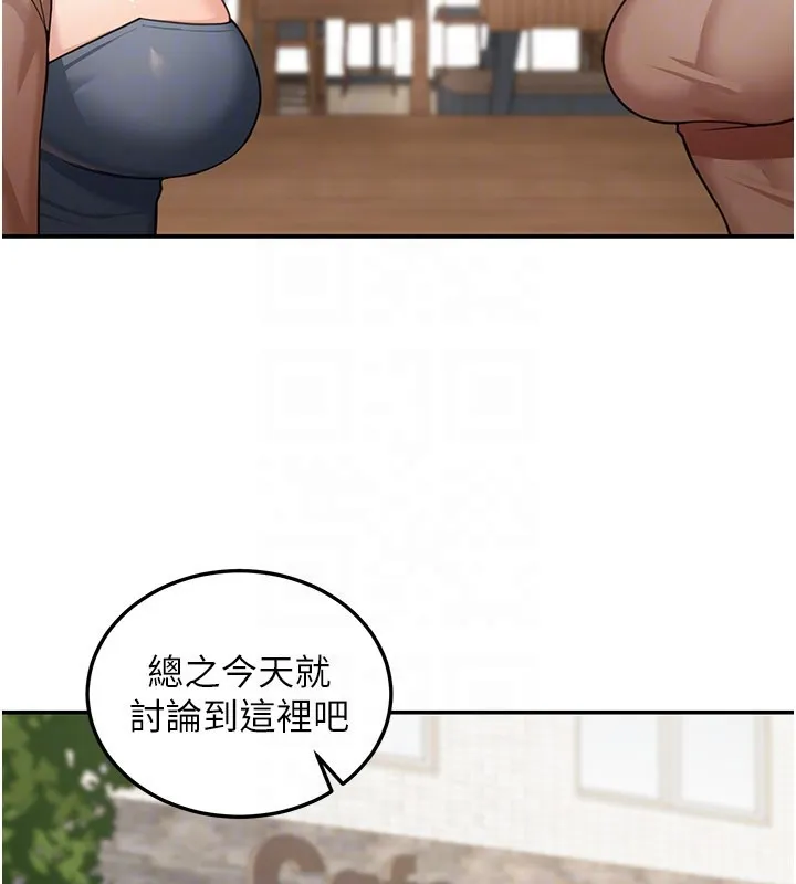 华尔街夜色 第7話-專用肉便器 第27页
