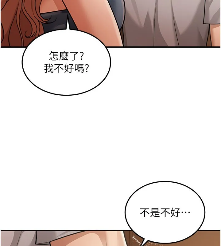华尔街夜色 第7話-專用肉便器 第71页