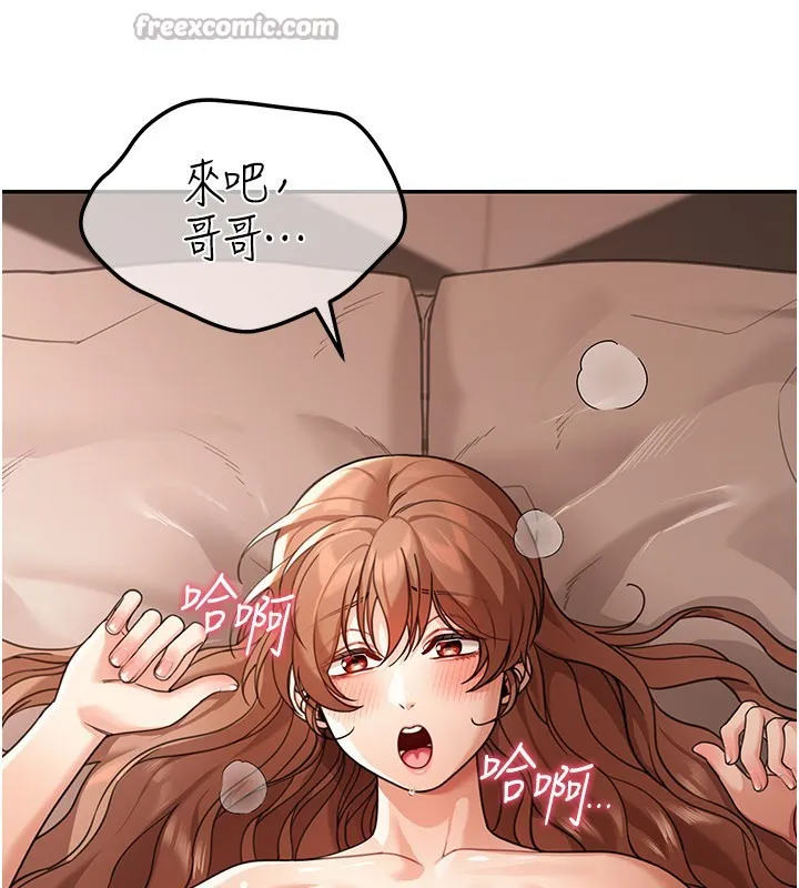 华尔街夜色 第7話-專用肉便器 第122页