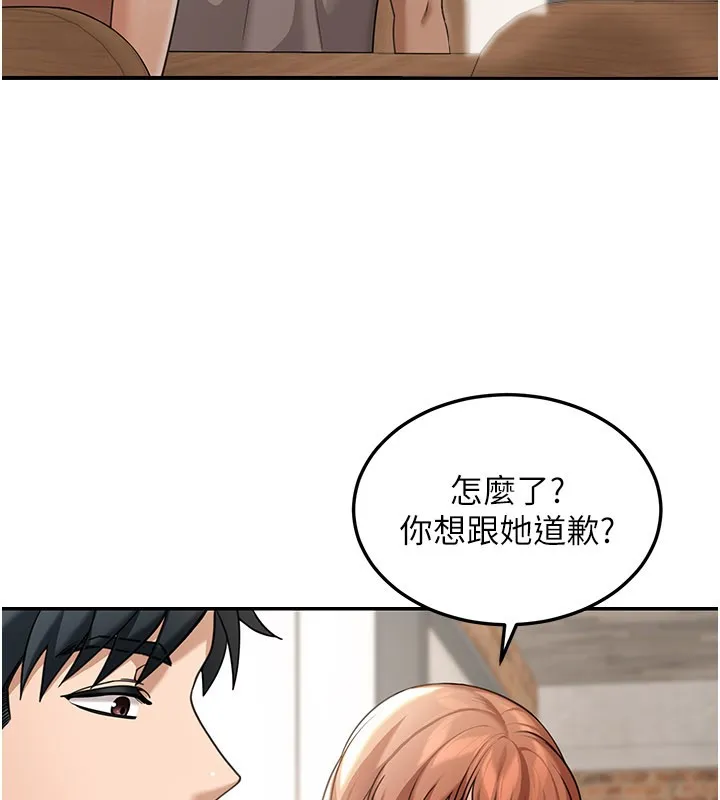 华尔街夜色 第7話-專用肉便器 第17页