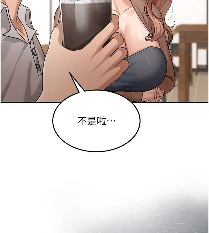 华尔街夜色 第7話-專用肉便器 第19页